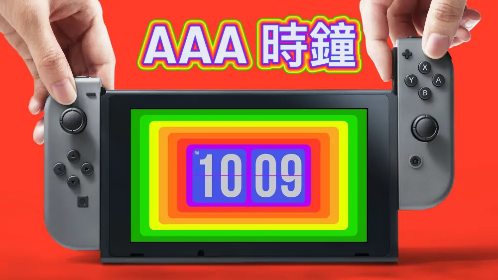 AAA时钟|AAA Clock-极速数码电玩