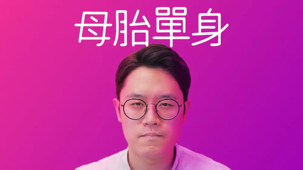 母胎单身|Motesolo: No Girlfriend Since Birth中文-极速数码电玩