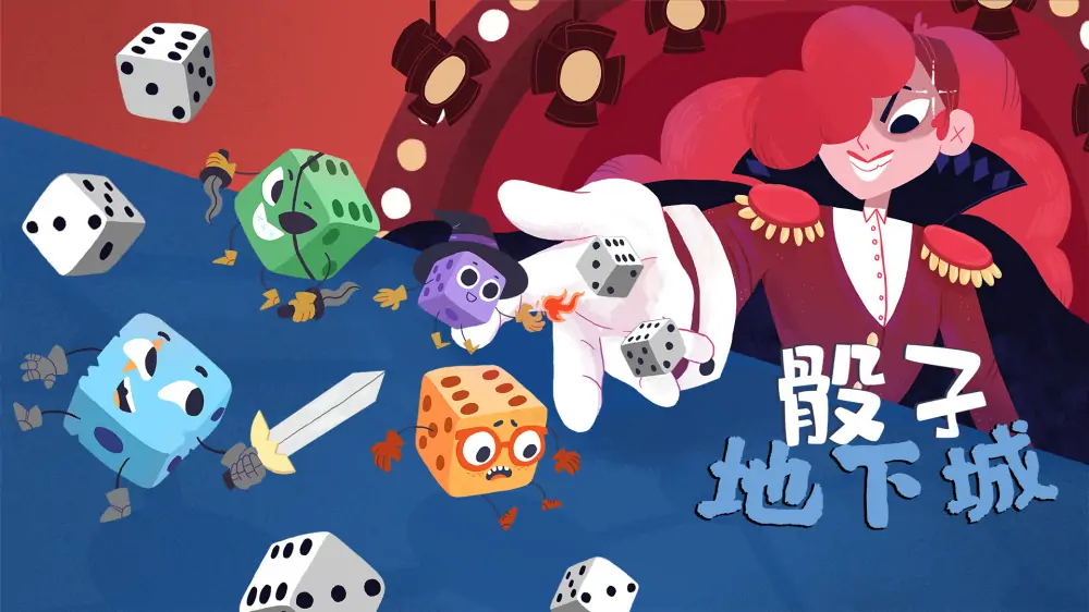 骰子地下城|Dicey Dungeons中文-极速数码电玩