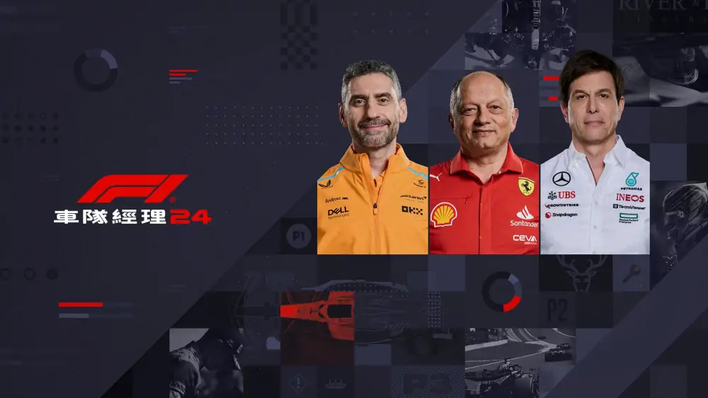 F1车队经理2024|F1 Manager 2024中文-极速数码电玩