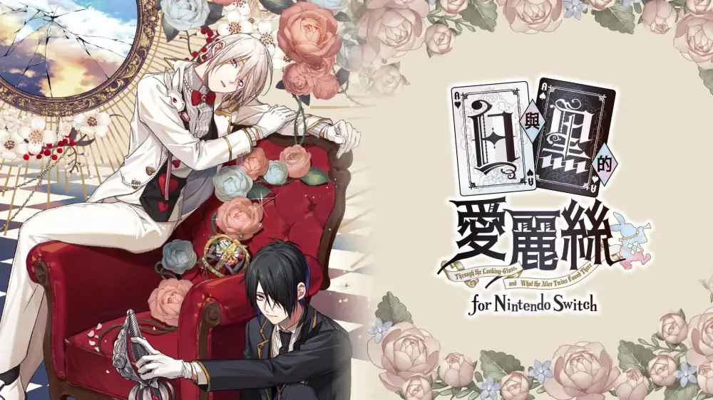 白与黑的爱丽丝|Shiro to Kuro no Alice中文-极速数码电玩