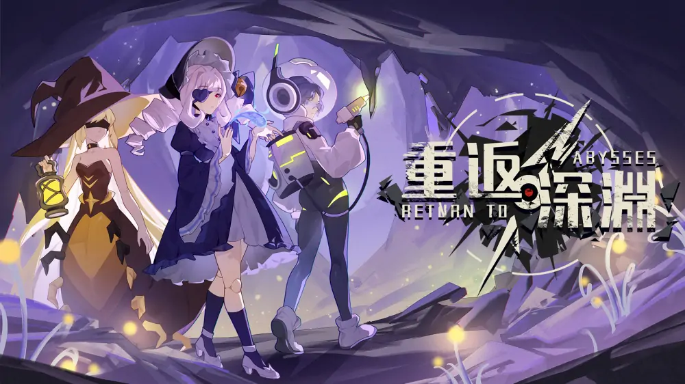重返深渊|Return to Abyss中文-极速数码电玩