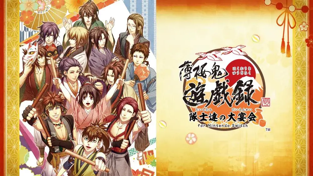 薄樱鬼游戏录：队士们的大宴会|Hakuoki Yuugiroku Taishitachi no Daienkai-极速数码电玩