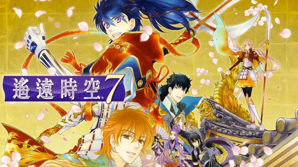 遥远时空中7|Harukanaru Toki no Naka de 7中文-极速数码电玩