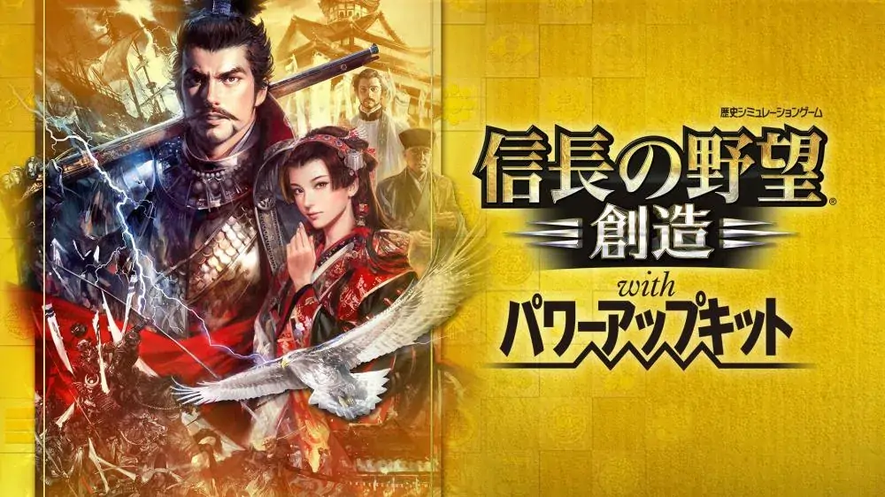 信长之野望：创造威力加强版|Nobunaga’s Ambition: Sphere of Influence-极速数码电玩