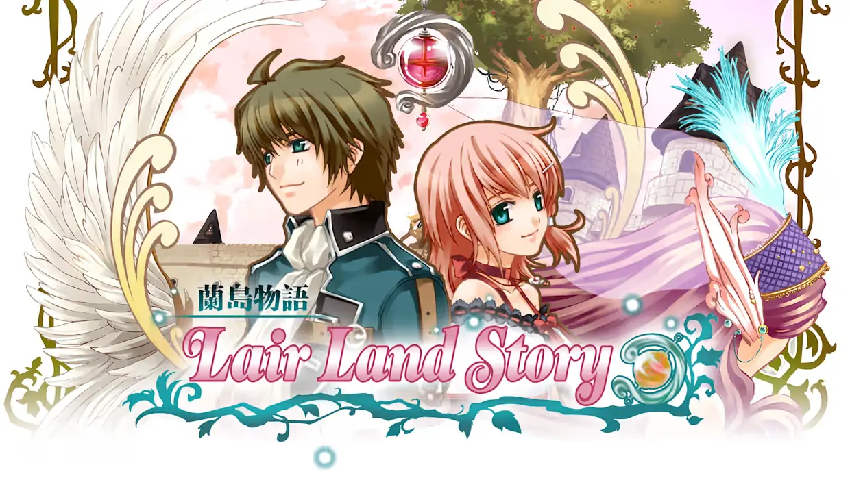 兰岛物语：少女的约定|lair land story中文-极速数码电玩