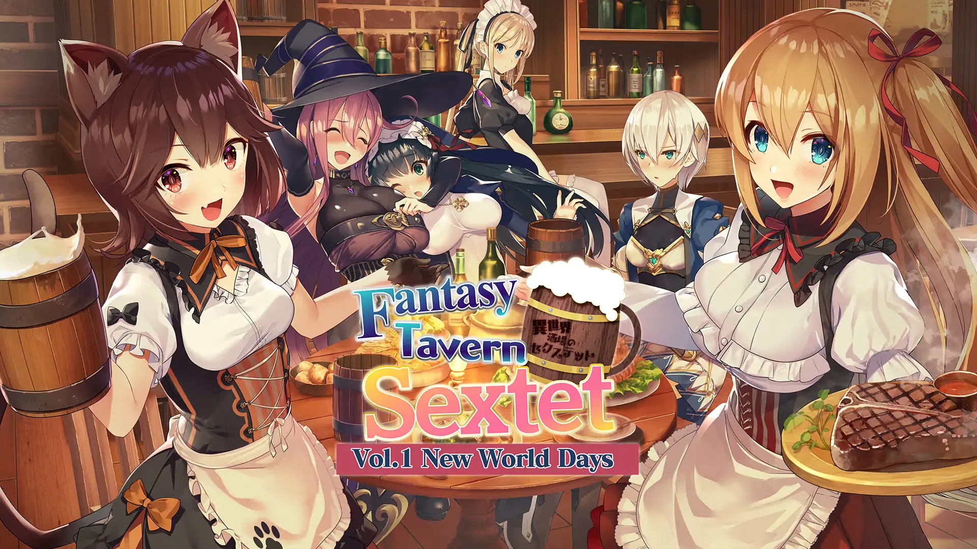 异世界酒馆六重奏|Fantasy Tavern Sextet -Vol.1中文-极速数码电玩