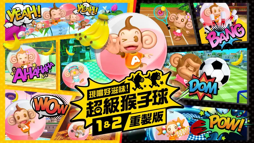 现尝好滋味：超级猴子球1+2重制版|Super Monkey Ball: Banana Mania中文-极速数码电玩