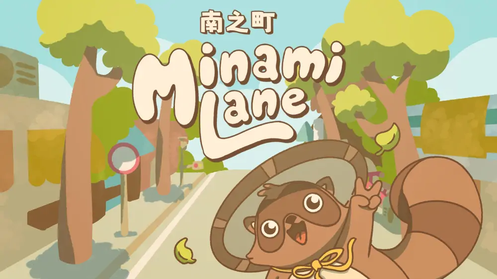 南之町|Minami Lane中文-极速数码电玩