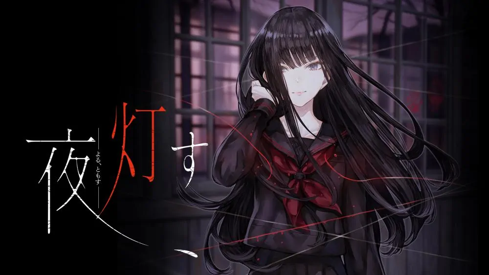 夜点灯|夜灯す汉化-极速数码电玩