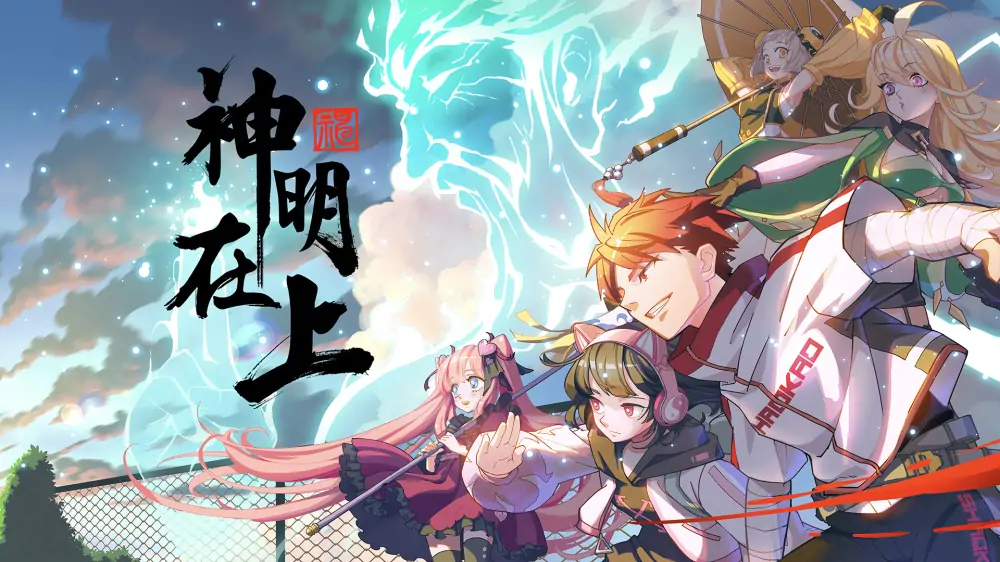 神明在上|Zengeon中文-极速数码电玩