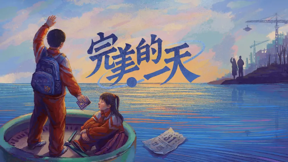 完美的一天|A Perfect Day中文-极速数码电玩