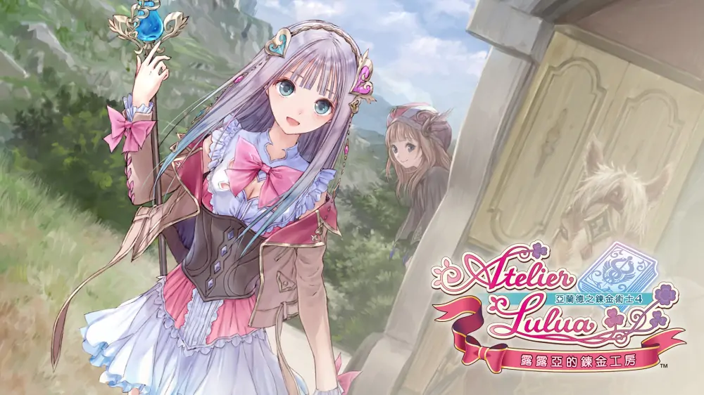 露露亚的炼金工房：雅兰德的炼金术士4|Atelier Lulua: The Scion of Arland中文-极速数码电玩