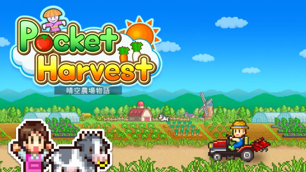 【开罗系列】晴空农场物语|Pocket Harvest中文-极速数码电玩
