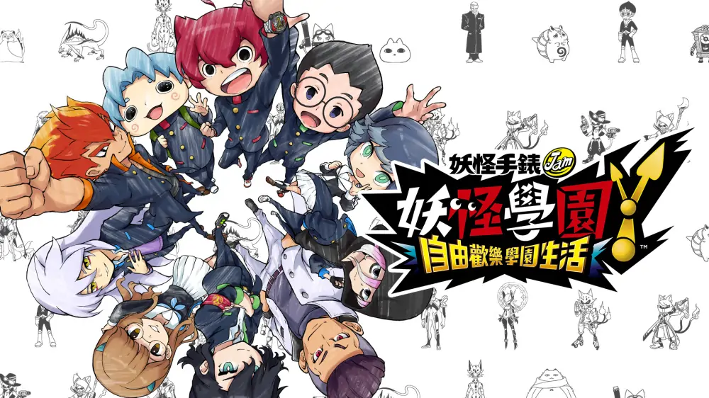 妖怪学园Y欢乐学园生活|Y School Heroes: Bustlin’ School Life中文-极速数码电玩