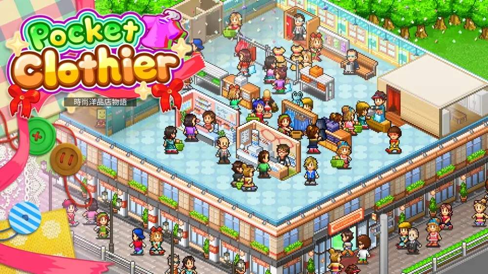 【开罗系列】时尚洋品店物语|Pocket Clothier中文-极速数码电玩