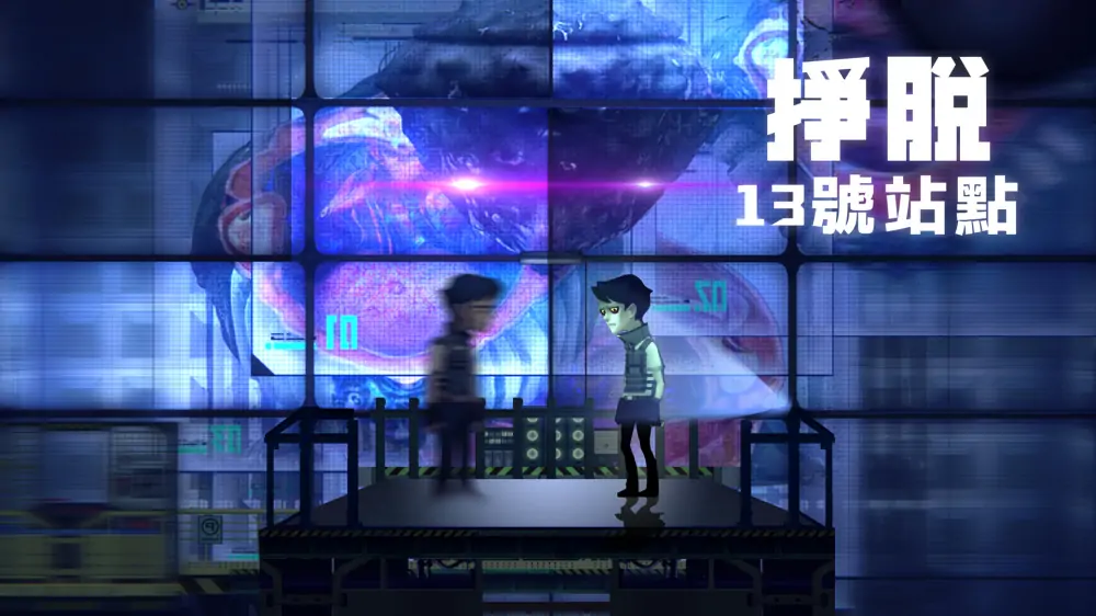 挣脱：13号站点|Escape: Site 13中文-极速数码电玩