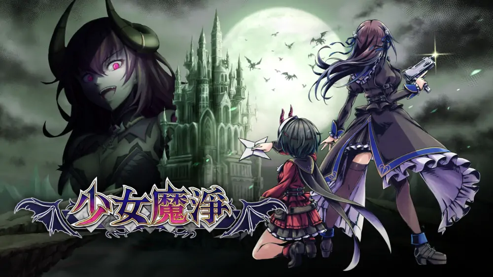 少女魔净|Grim Guardians: Demon Purge中文-极速数码电玩