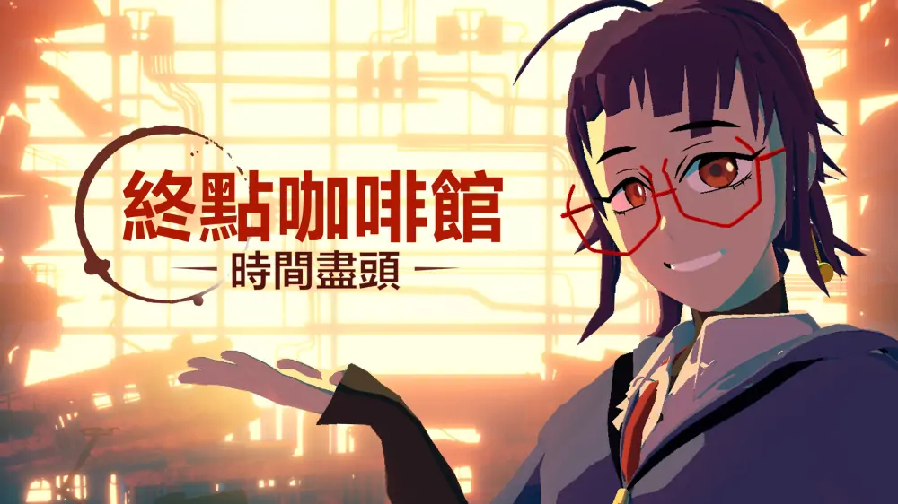 终点咖啡馆：时间尽头|Necrobarista: Final Pour中文-极速数码电玩
