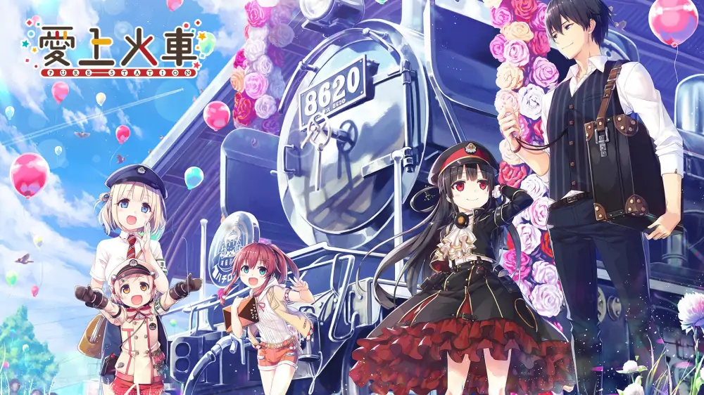 爱上火车|Pure Station中文-极速数码电玩