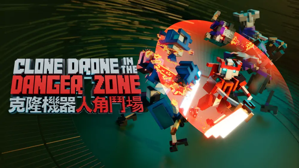 机器人角斗场|Clone Drone in the Danger Zone中文-极速数码电玩