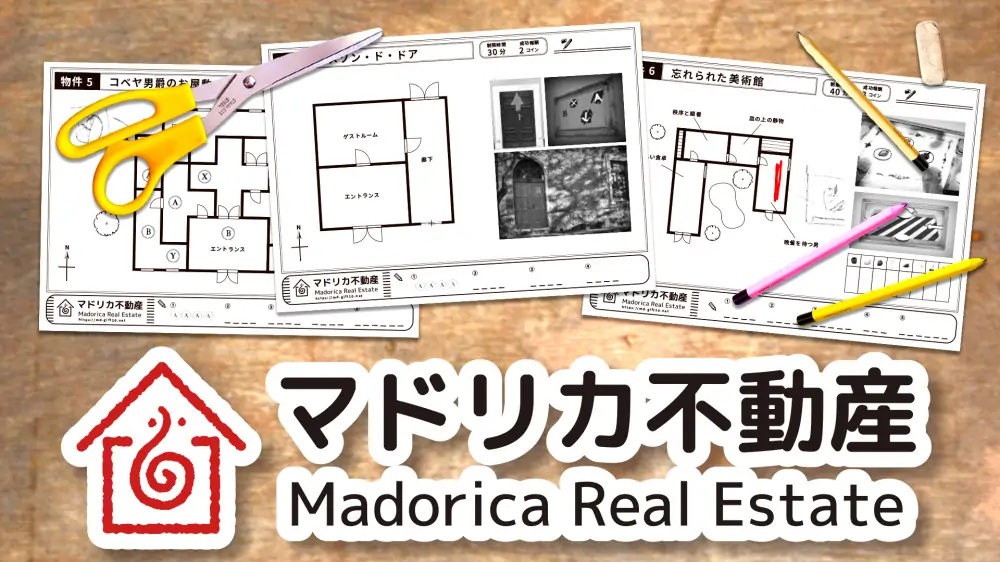 嘛逗哩咔：魔法租房|马多利卡地产公司|Madorica Real Estate中文-极速数码电玩
