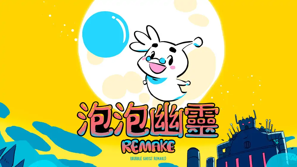 泡泡幽灵|泡泡精灵：重制版|Bubble Ghost Remake中文-极速数码电玩