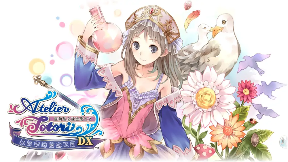 托托莉的炼金工房：雅兰德的炼金术士DX|Atelier Totori: The Adventurer of Arland DX中文-极速数码电玩