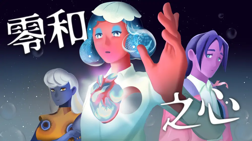 零和之心|Zero-Sum Heart中文-极速数码电玩