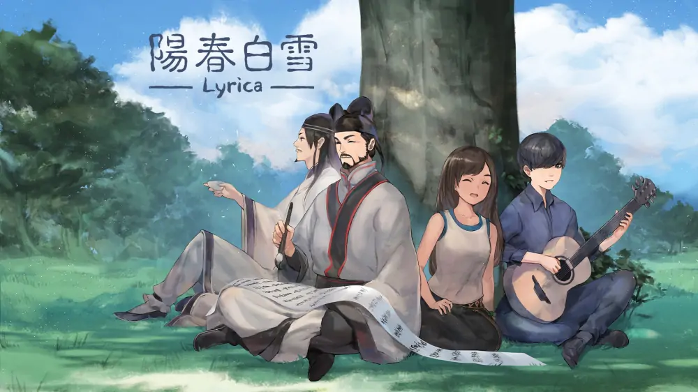 阳春白雪|Lyrica中文-极速数码电玩