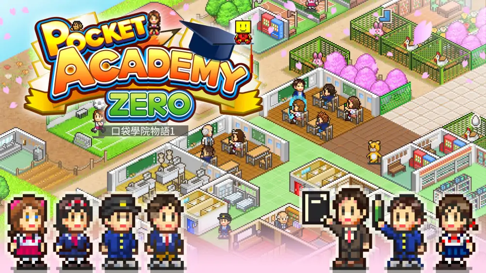 【开罗系列】口袋学院物语1|Pocket Academy Zero中文-极速数码电玩