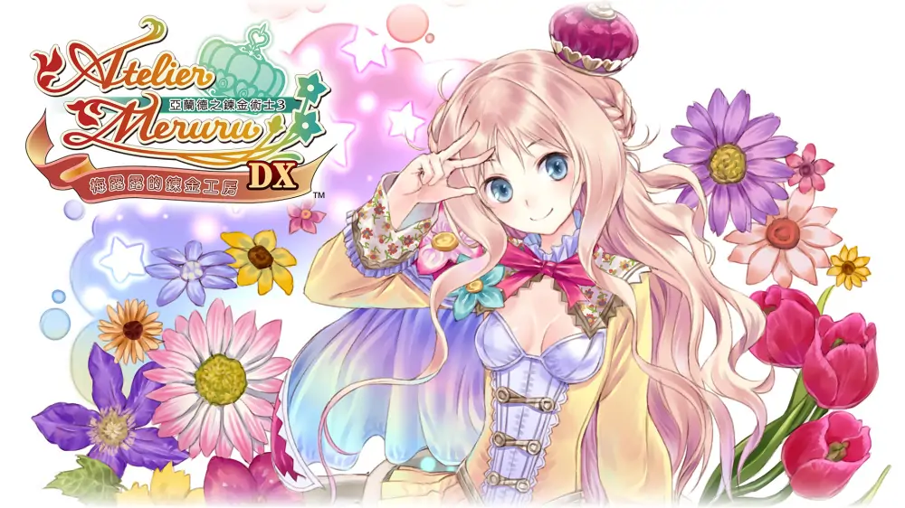 梅露露的炼金工房：雅兰德的炼金术士DX|Atelier Meruru: The Apprentice of Arland DX中文-极速数码电玩