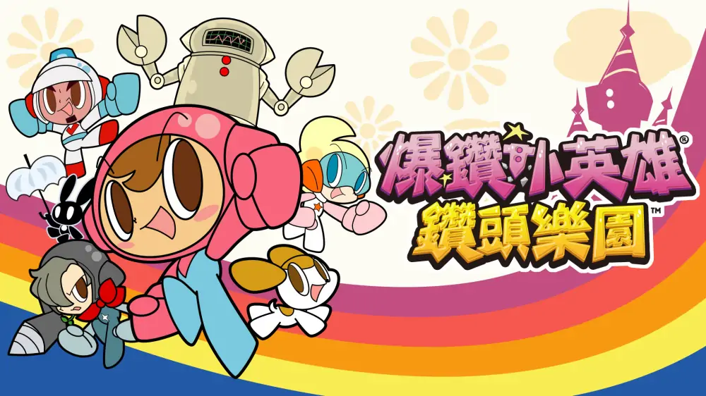 爆钻小英雄：钻头乐园|Mr. Driller: Drill Land中文-极速数码电玩