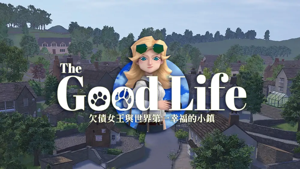 美好人生|美好生活|The Good Life中文-极速数码电玩