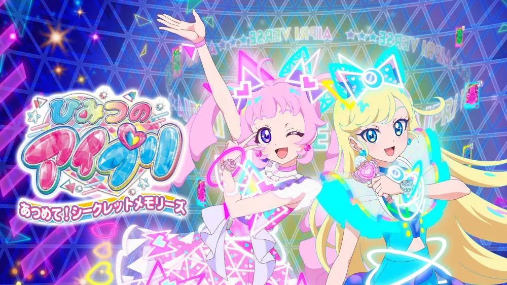 秘密的星光偶像Aipri：秘密回忆|Himitsu no Aipri: Atsumete! Secret Memories-极速数码电玩