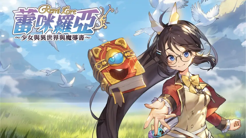 蕾咪罗亚：少女与异世界与魔导书|RemiLore: Lost Girl in the Lands of Lore中文-极速数码电玩