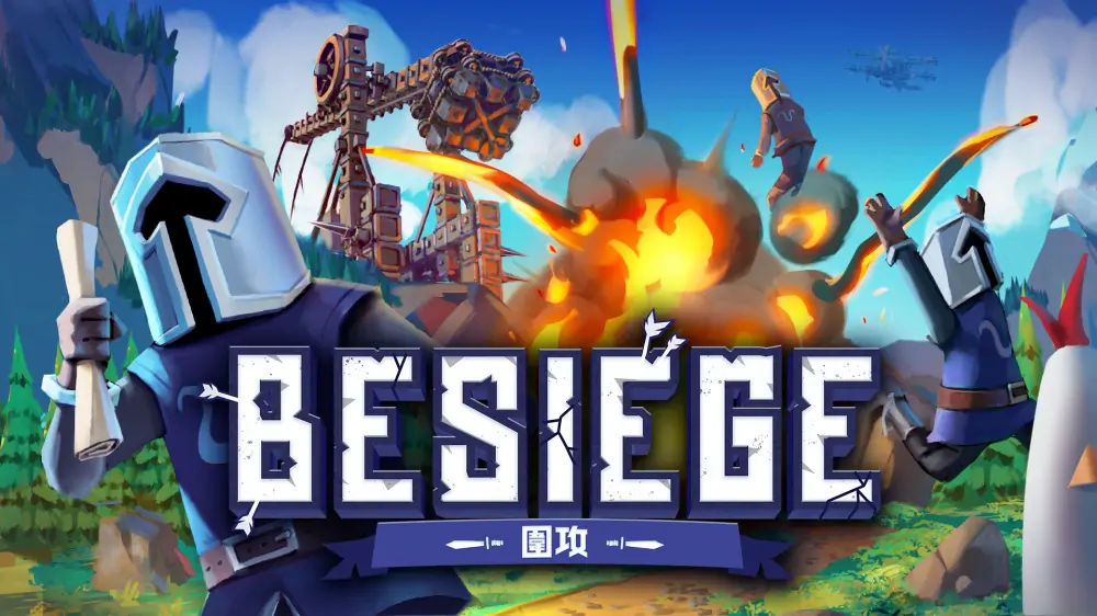 围攻|Besiege中文-极速数码电玩