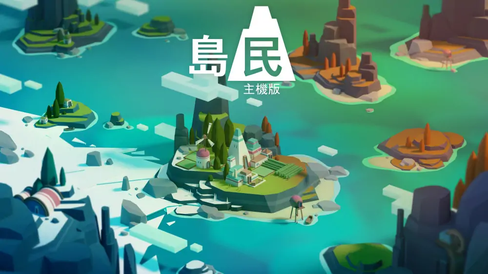 岛民：主机版|Islanders: Console Edition中文-极速数码电玩