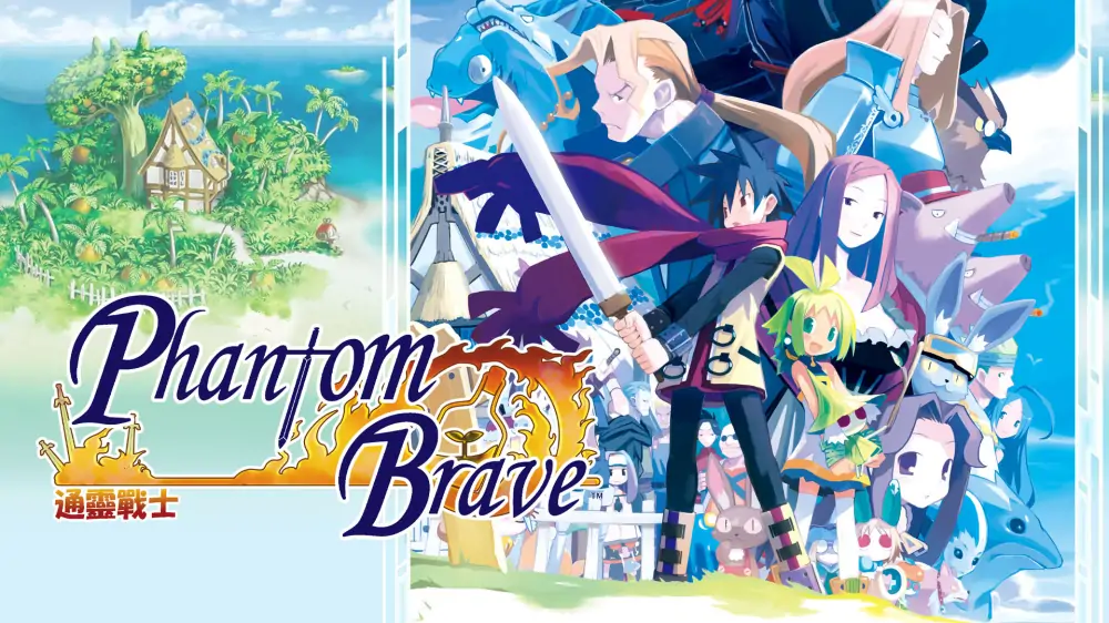 通灵战士|Phantom Brave中文-极速数码电玩