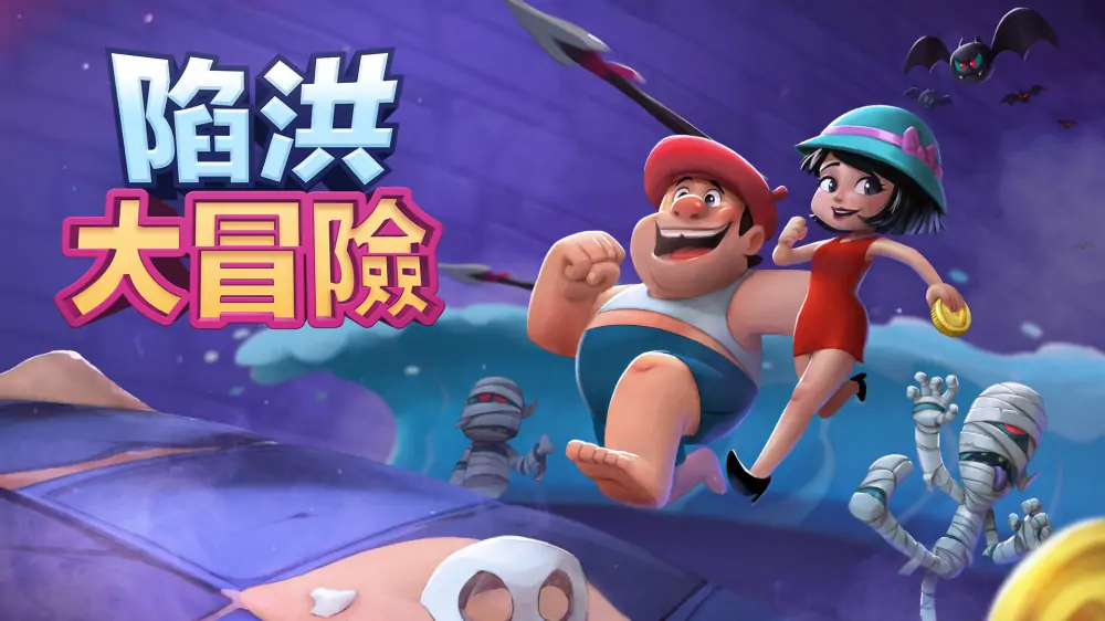 陷洪大冒险|Falling Out中文-极速数码电玩