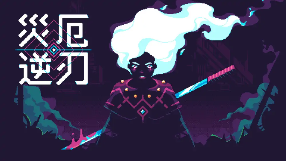 灾厄逆刃|ScourgeBringer中文-极速数码电玩