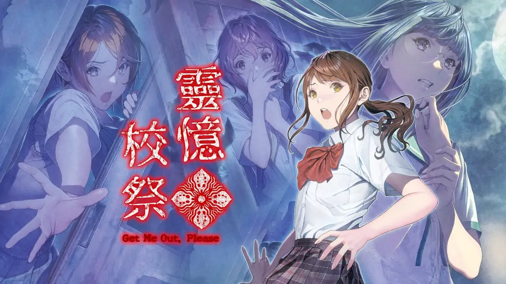灵忆校祭|Get Me Out, Please中文-极速数码电玩