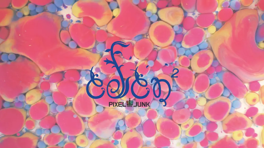 像素垃圾：伊甸园2|PixelJunk Eden 2中文-极速数码电玩