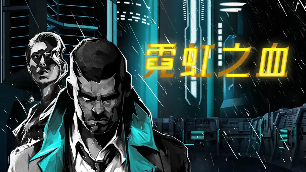 霓虹之血|Neon Blood中文-极速数码电玩