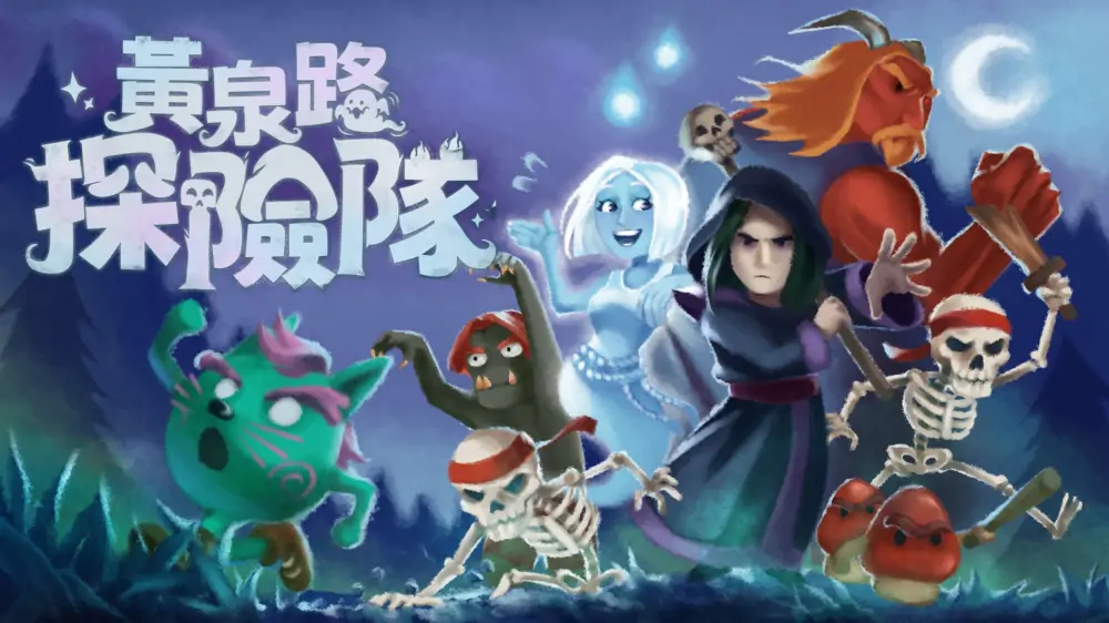 黄泉路探险队|Necro Story中文-极速数码电玩