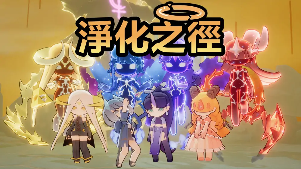 净化之径|Path to Purge中文-极速数码电玩