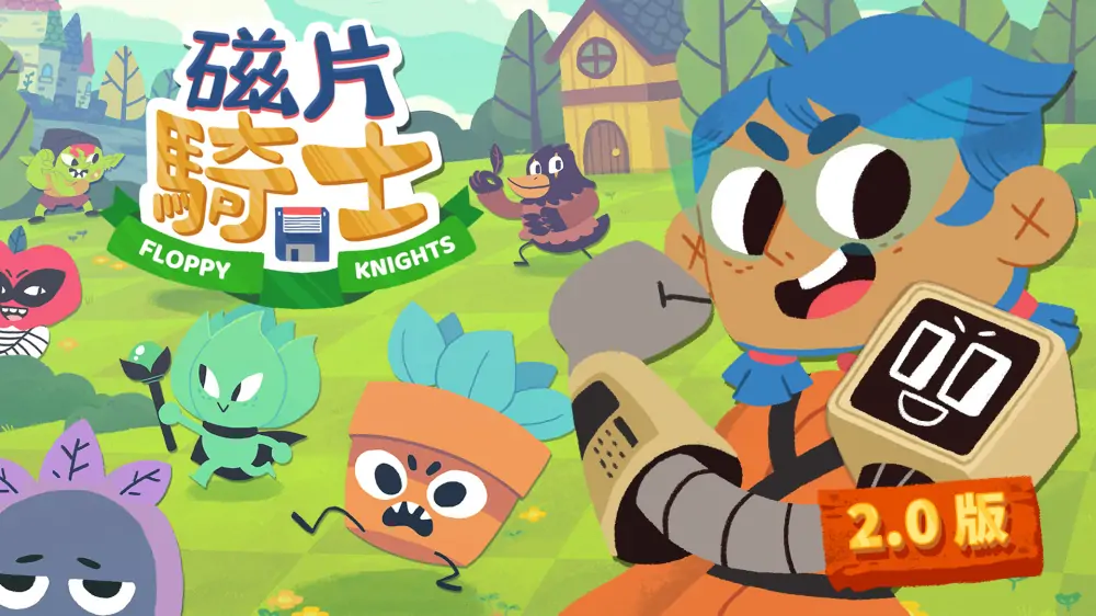 软盘骑士|磁片骑士|Floppy Knights中文-极速数码电玩