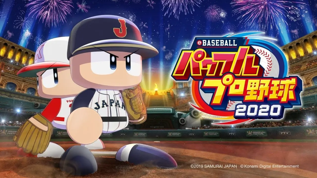 eBASEBALL实况力量棒球2020|eBaseball Pawafuru Puroyakyu 2020-极速数码电玩
