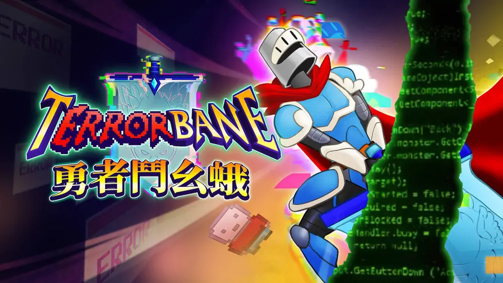 勇者斗幺蛾|差错克星|Terrorbane中文-极速数码电玩