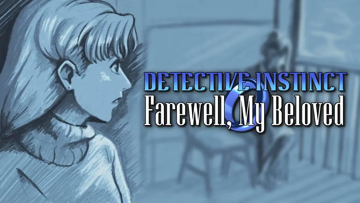 侦探直觉：再见，我的爱人|Detective Instinct: Farewell, My Beloved-极速数码电玩